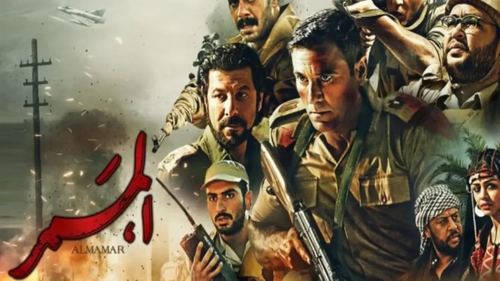 مشاهدة فيلم الممر 2019 ماي سيما تي في