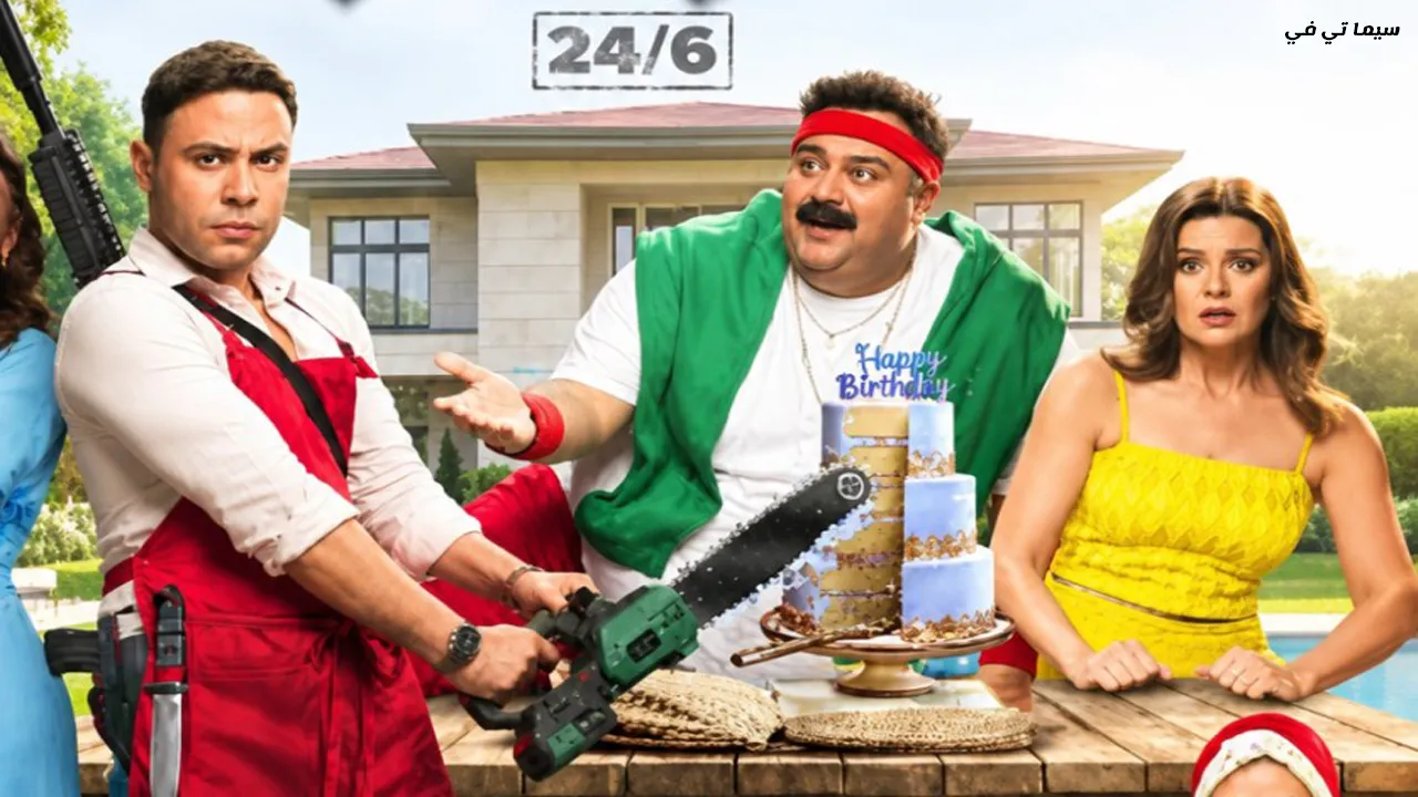 تريلر فيلم صقر وكناريا